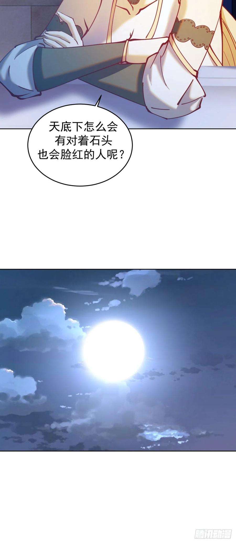星灵暗帝206话：重返骑士国