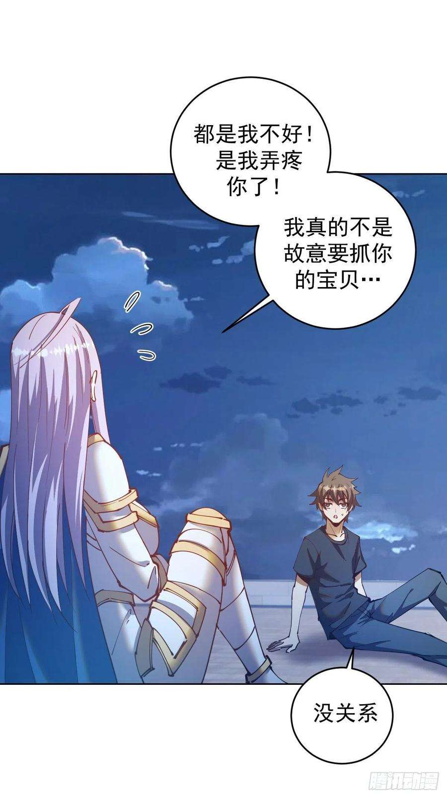 星灵暗帝207话：吃醋