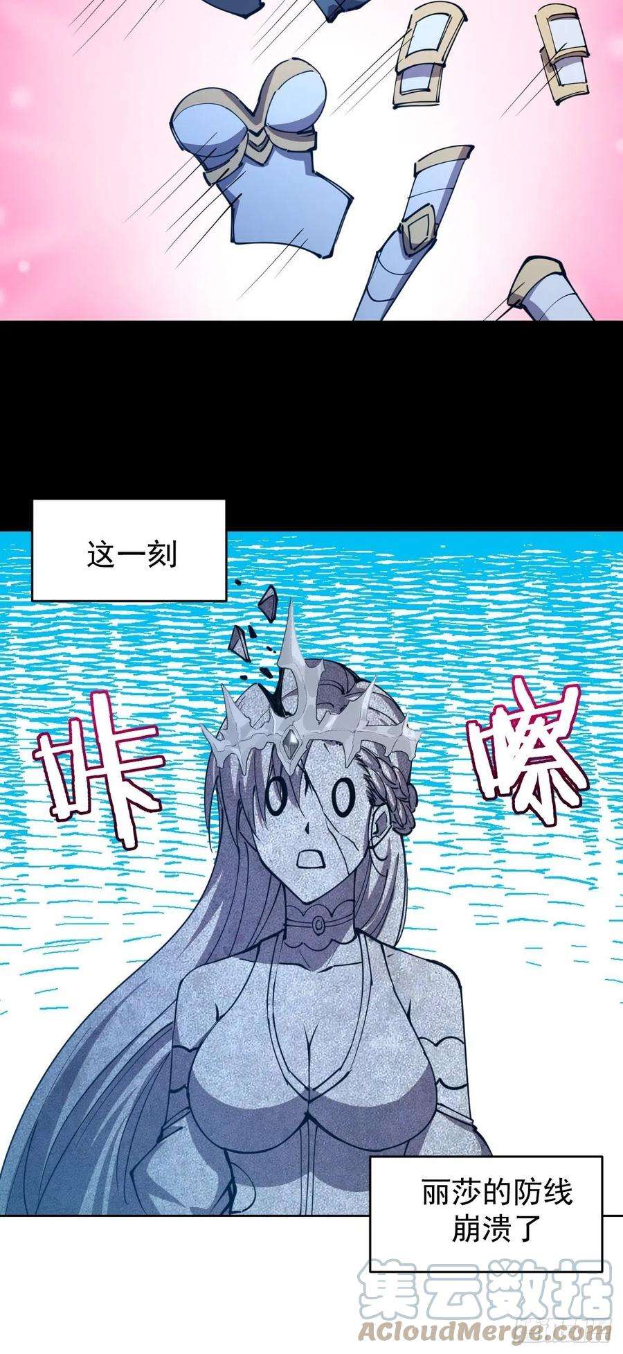 星灵暗帝207话：吃醋