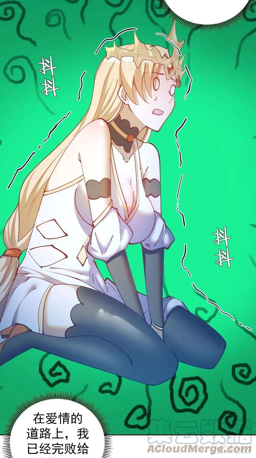 星灵暗帝207话：吃醋