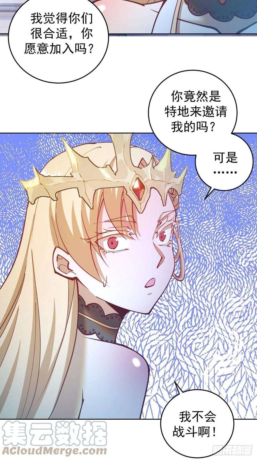 星灵暗帝207话：吃醋