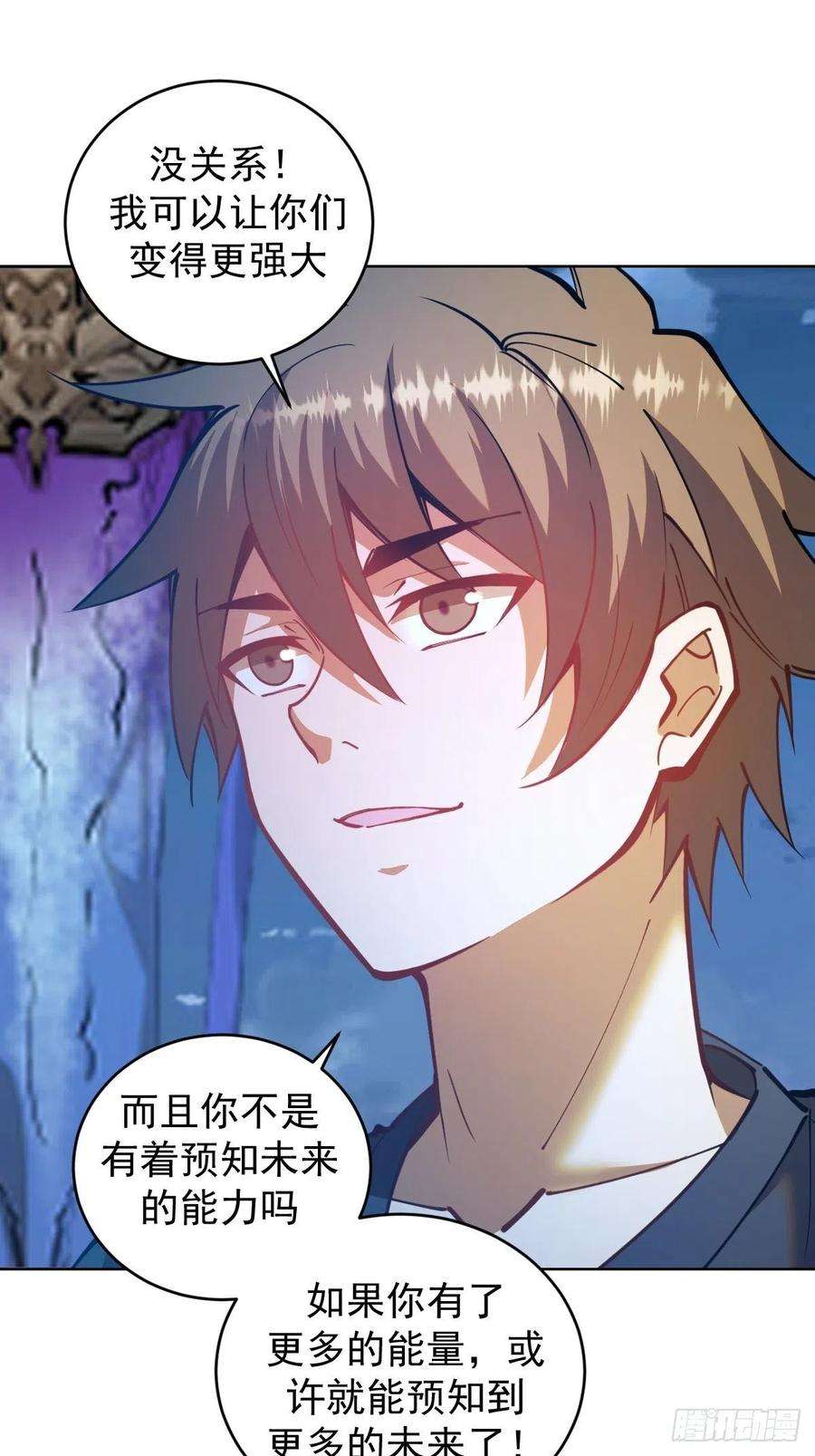 星灵暗帝207话：吃醋