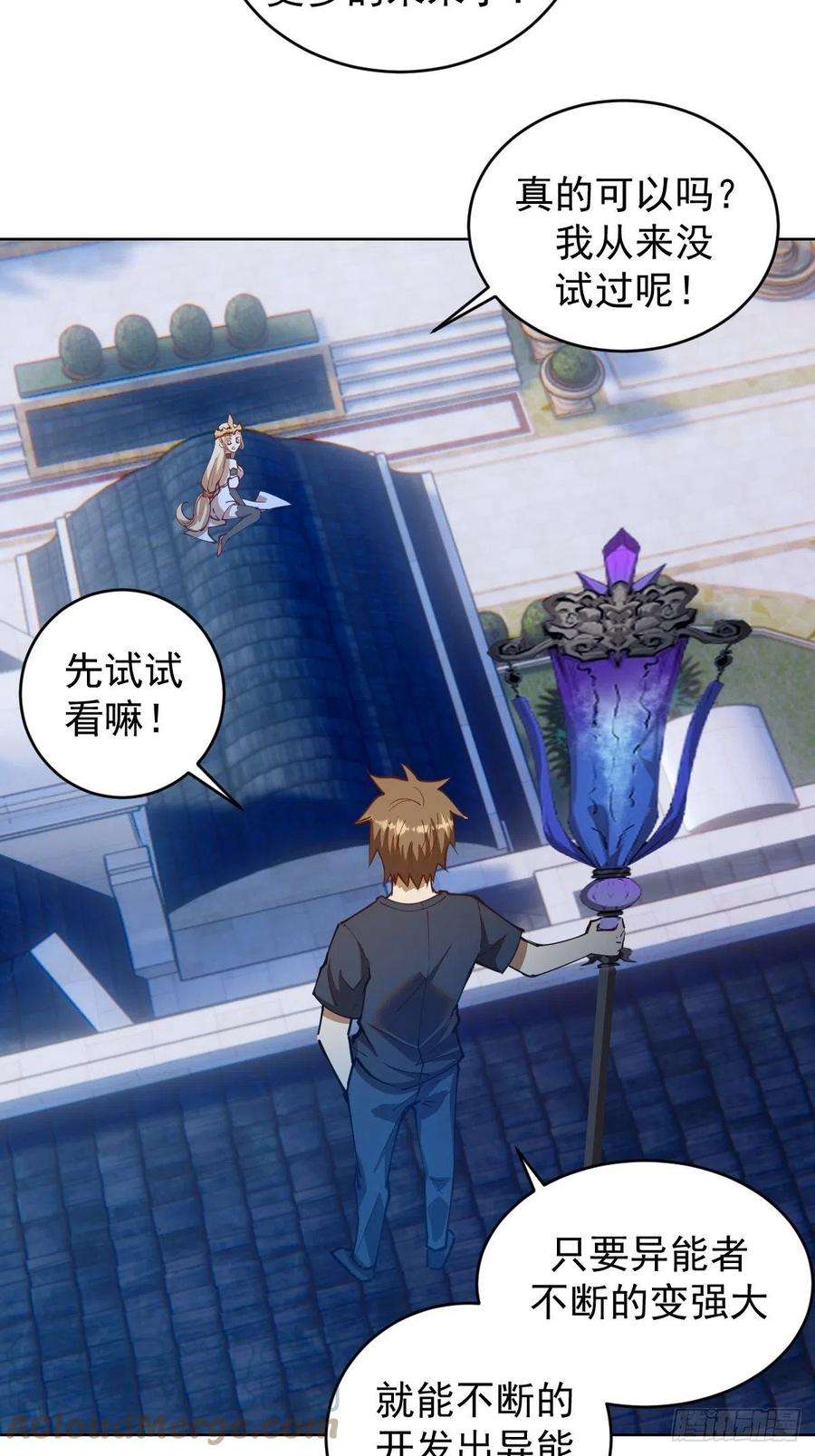 星灵暗帝207话：吃醋