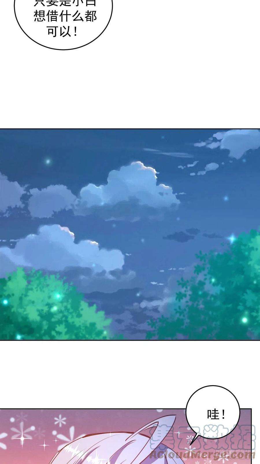 星灵暗帝207话：吃醋