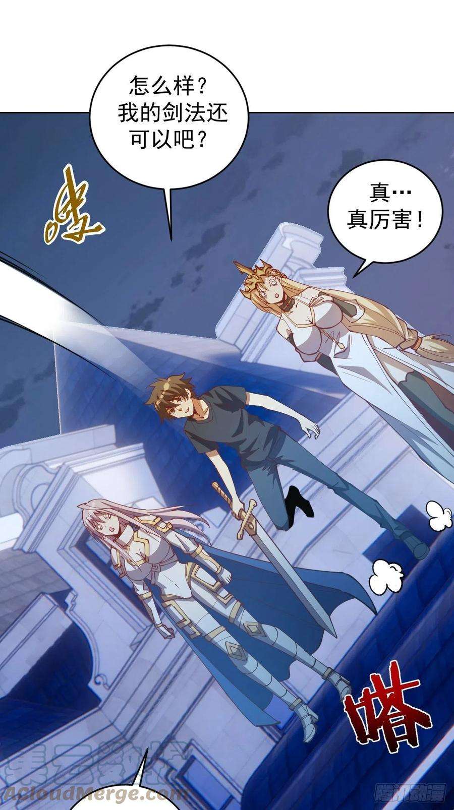 星灵暗帝207话：吃醋