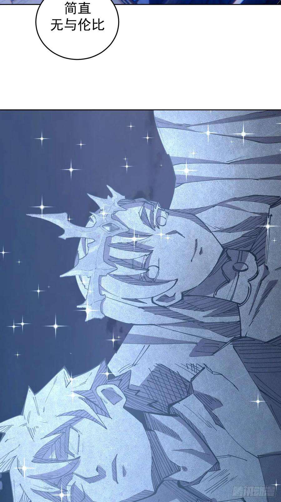 星灵暗帝207话：吃醋