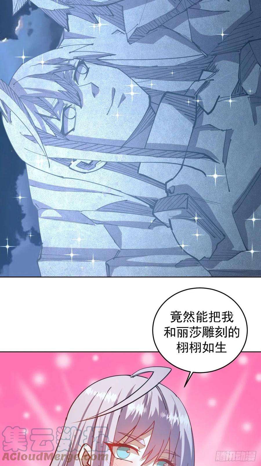 星灵暗帝207话：吃醋