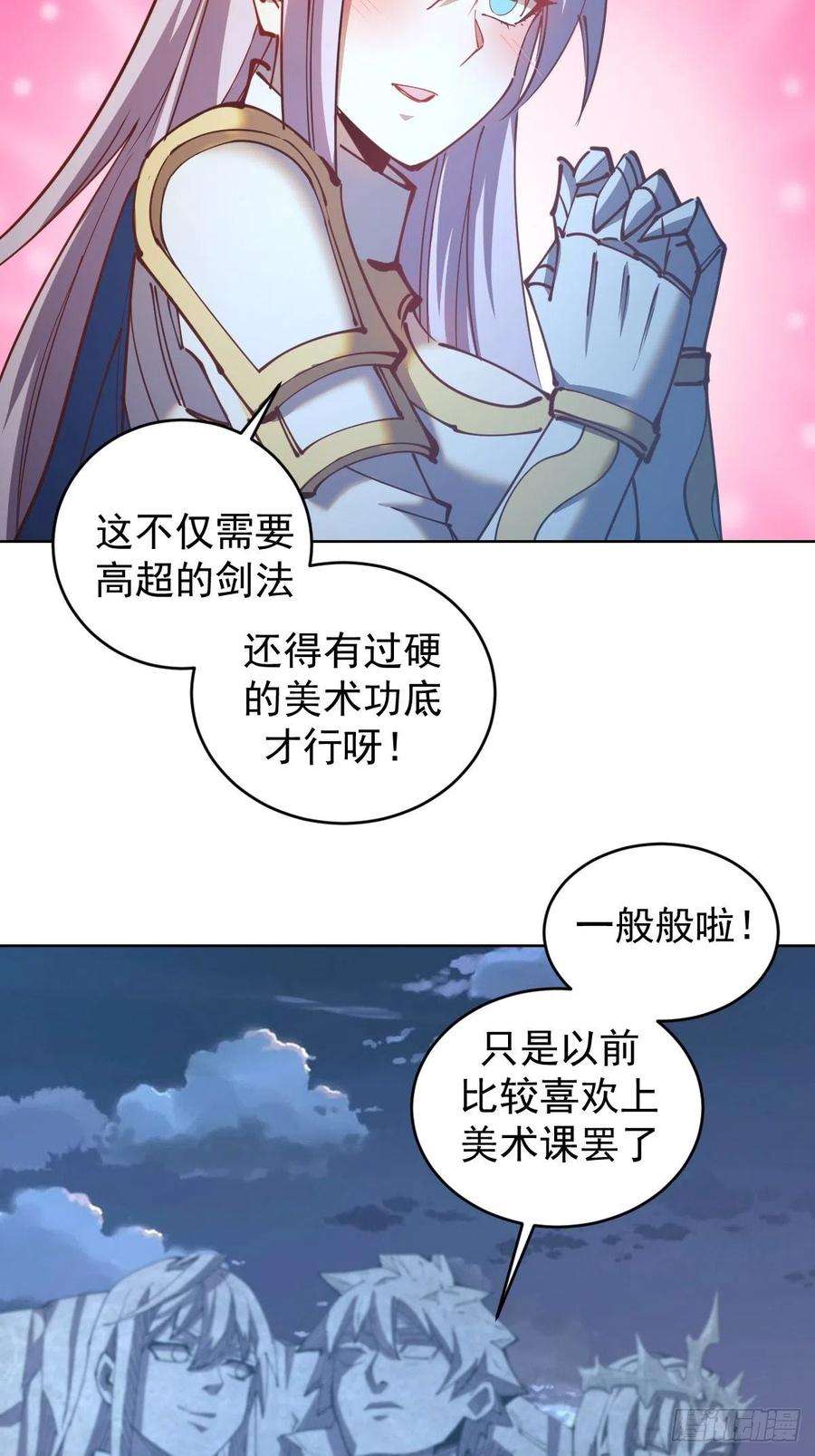 星灵暗帝207话：吃醋