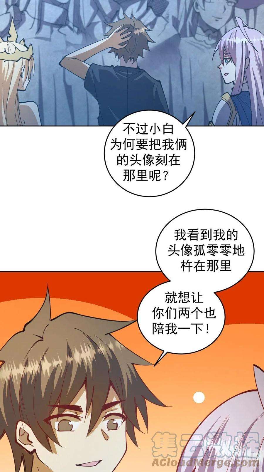 星灵暗帝207话：吃醋