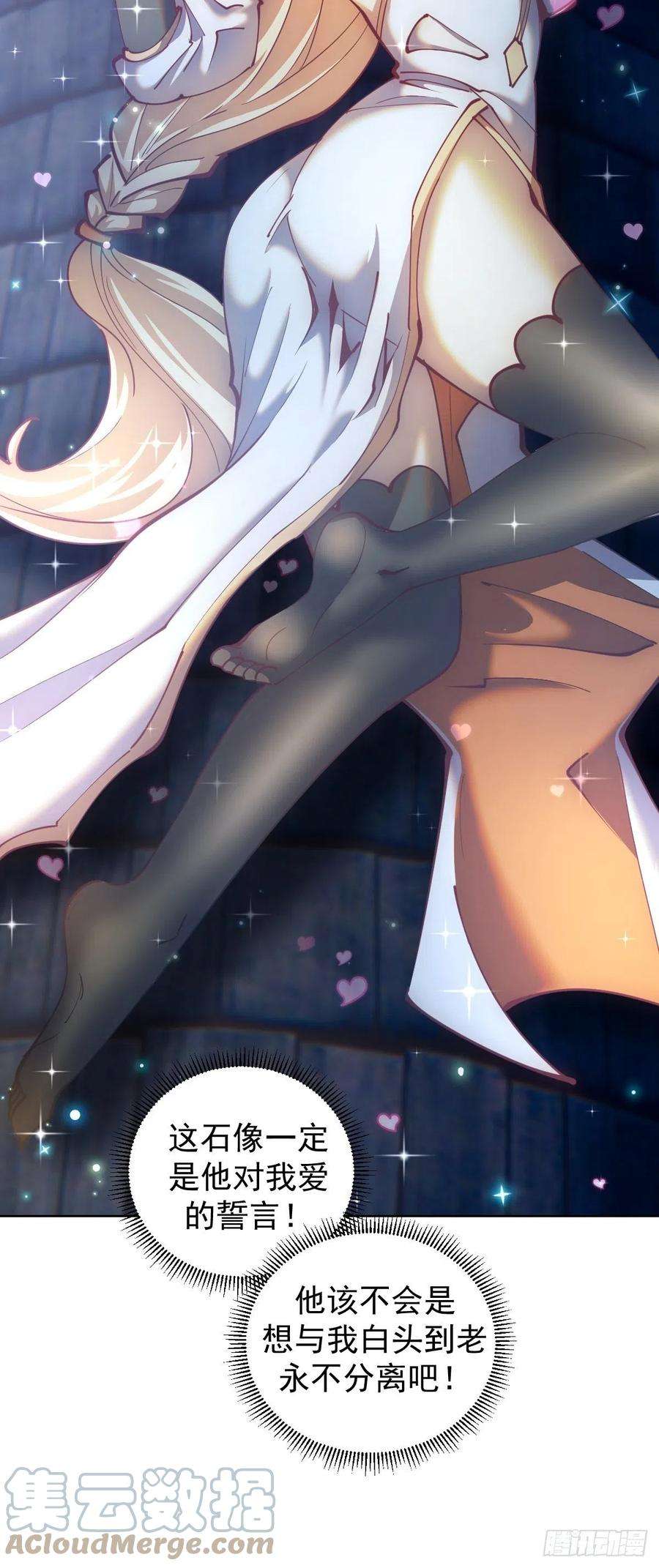 星灵暗帝207话：吃醋