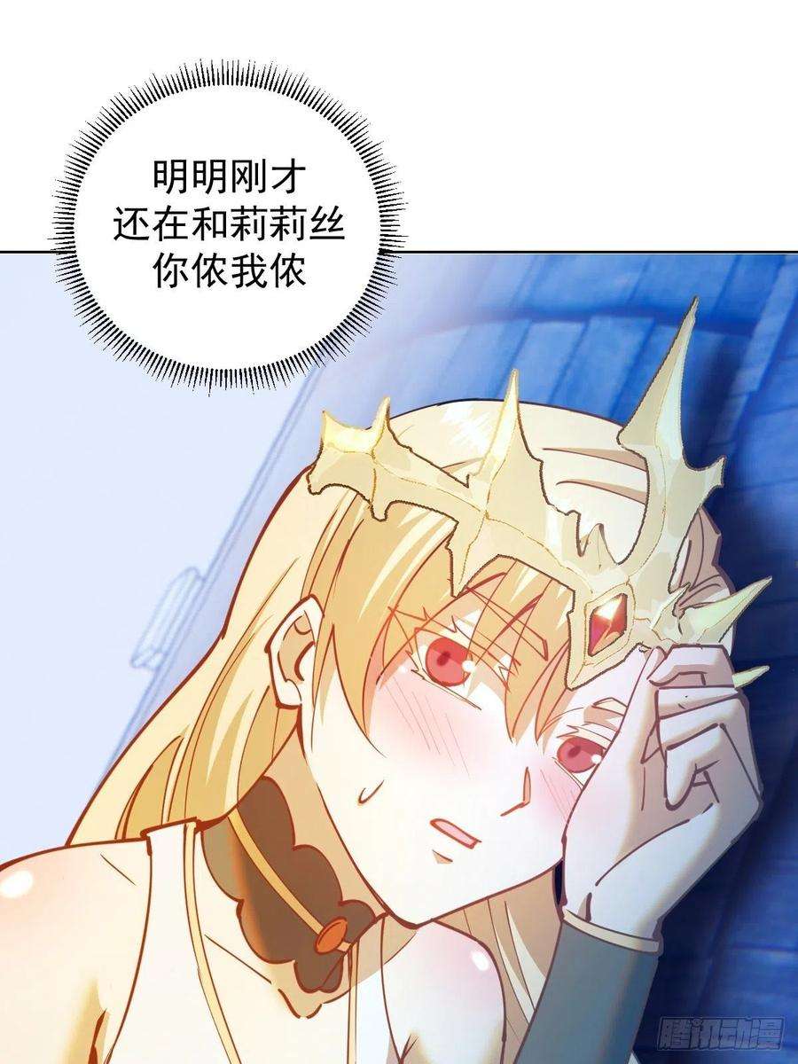 星灵暗帝207话：吃醋