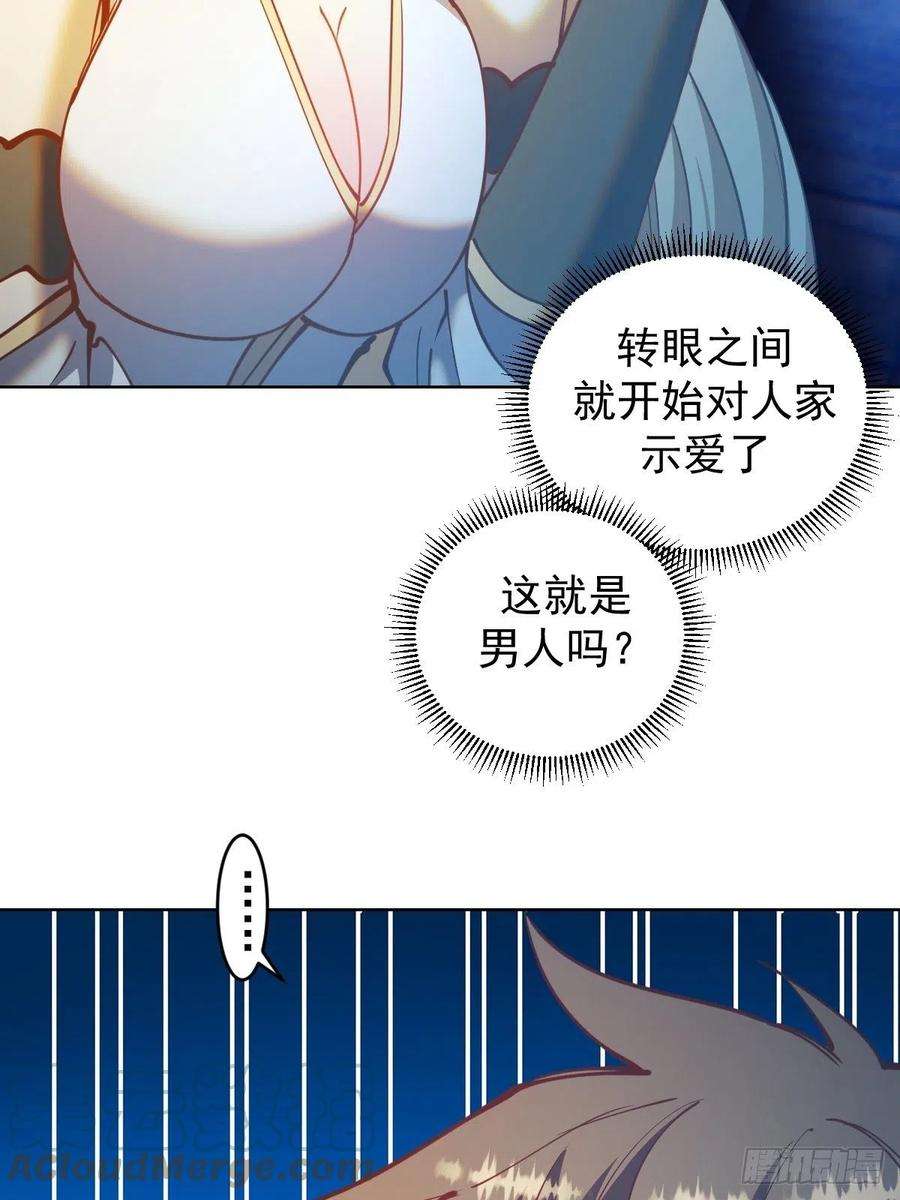 星灵暗帝207话：吃醋
