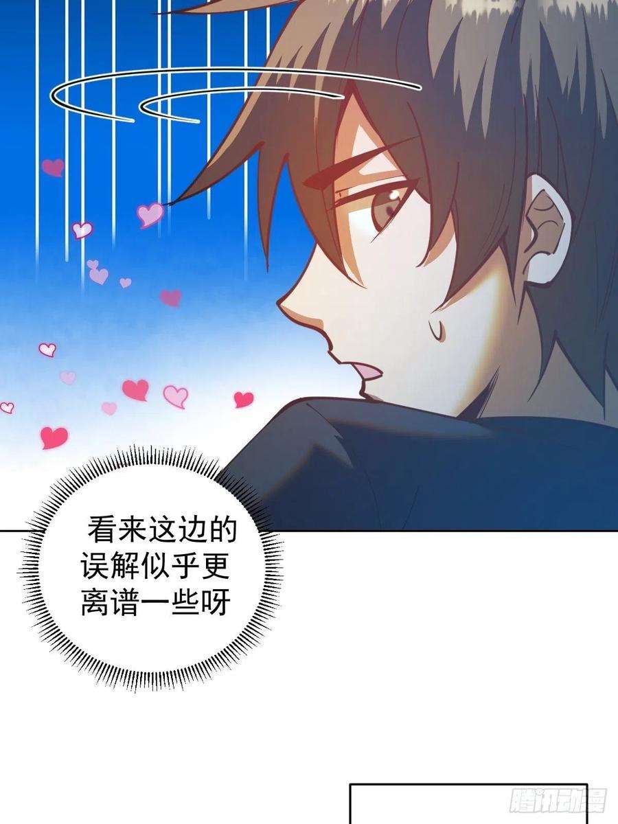 星灵暗帝207话：吃醋