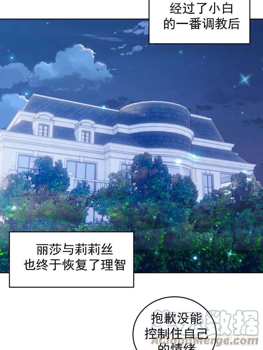 星灵暗帝207话：吃醋
