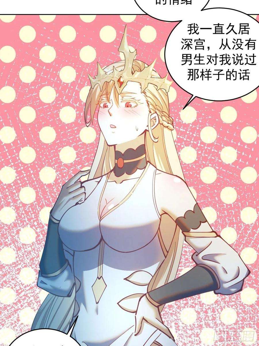 星灵暗帝207话：吃醋