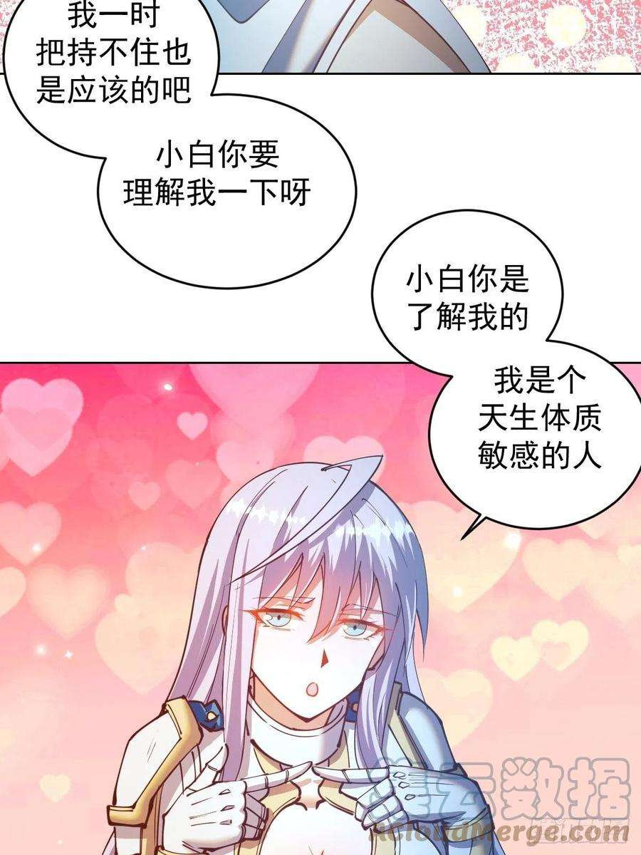 星灵暗帝207话：吃醋