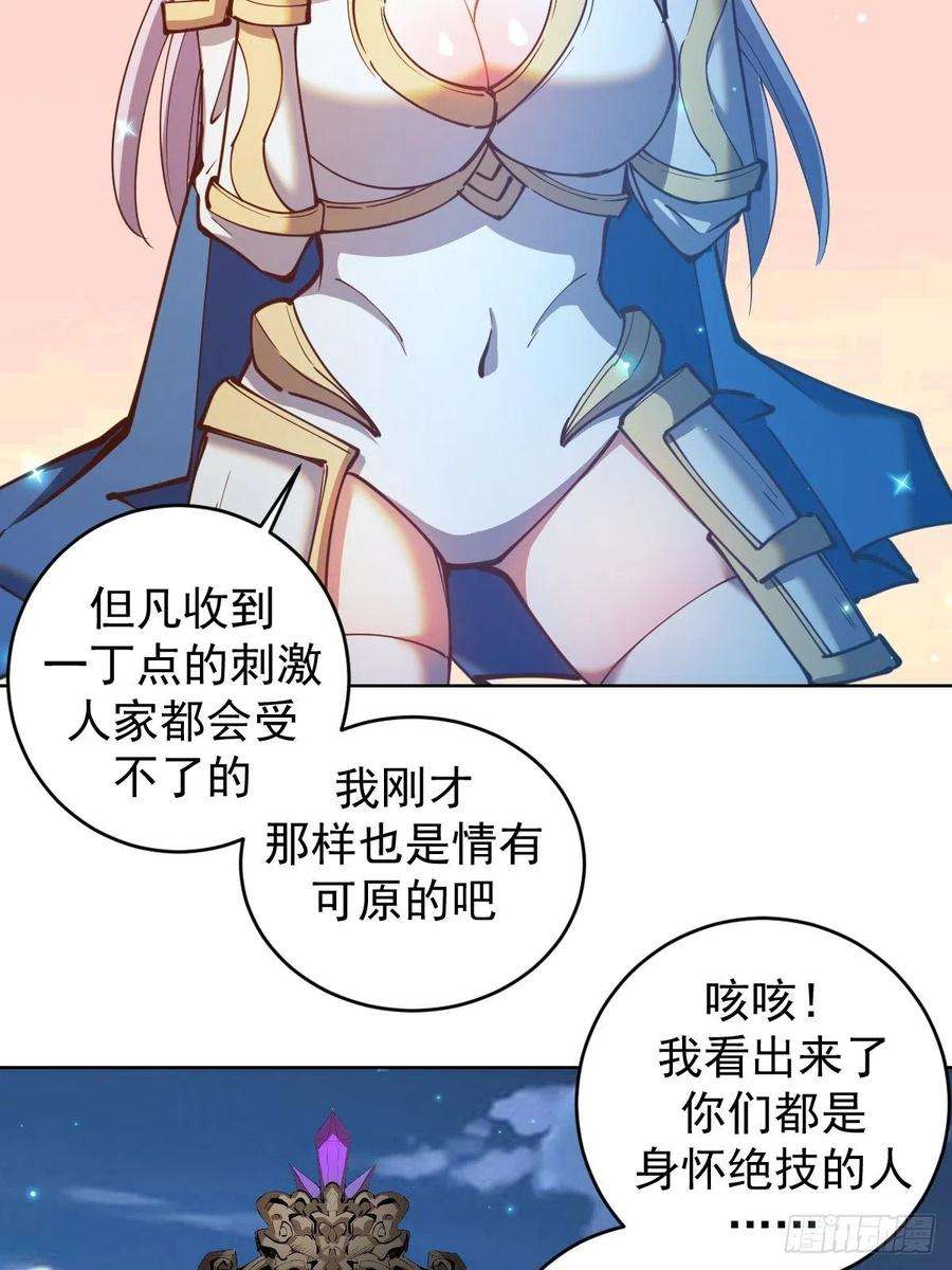 星灵暗帝207话：吃醋