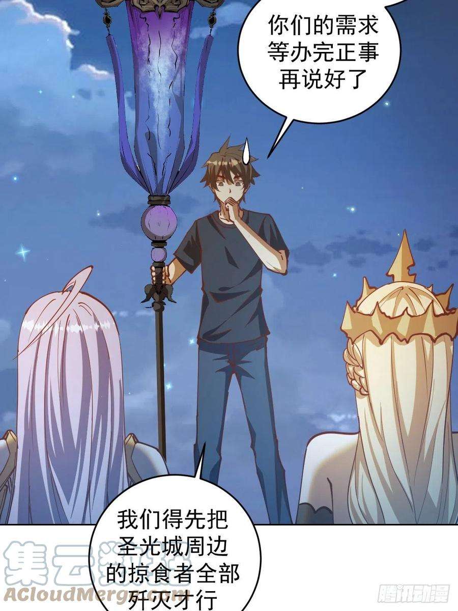 星灵暗帝207话：吃醋
