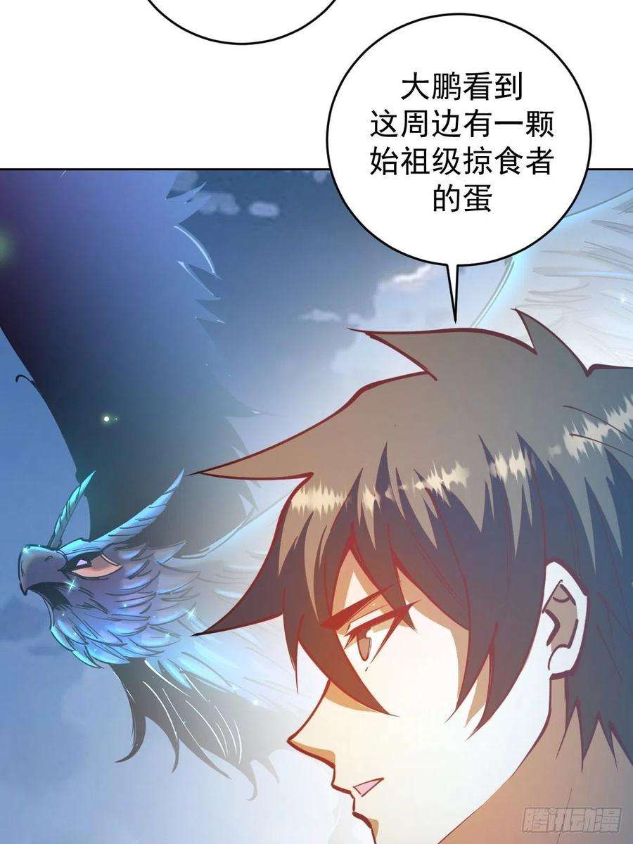 星灵暗帝207话：吃醋