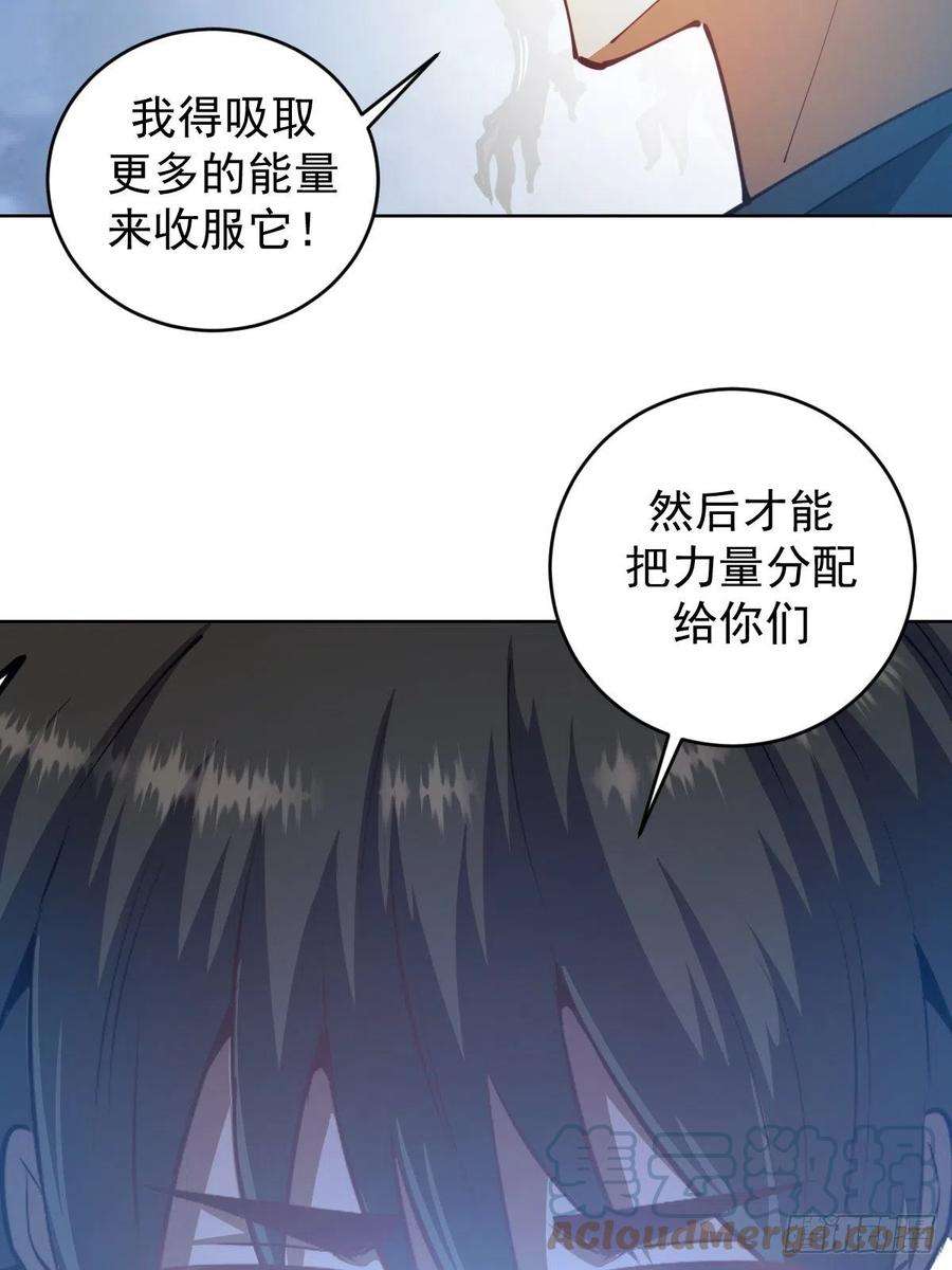 星灵暗帝207话：吃醋