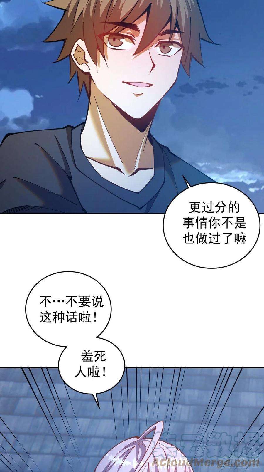 星灵暗帝207话：吃醋