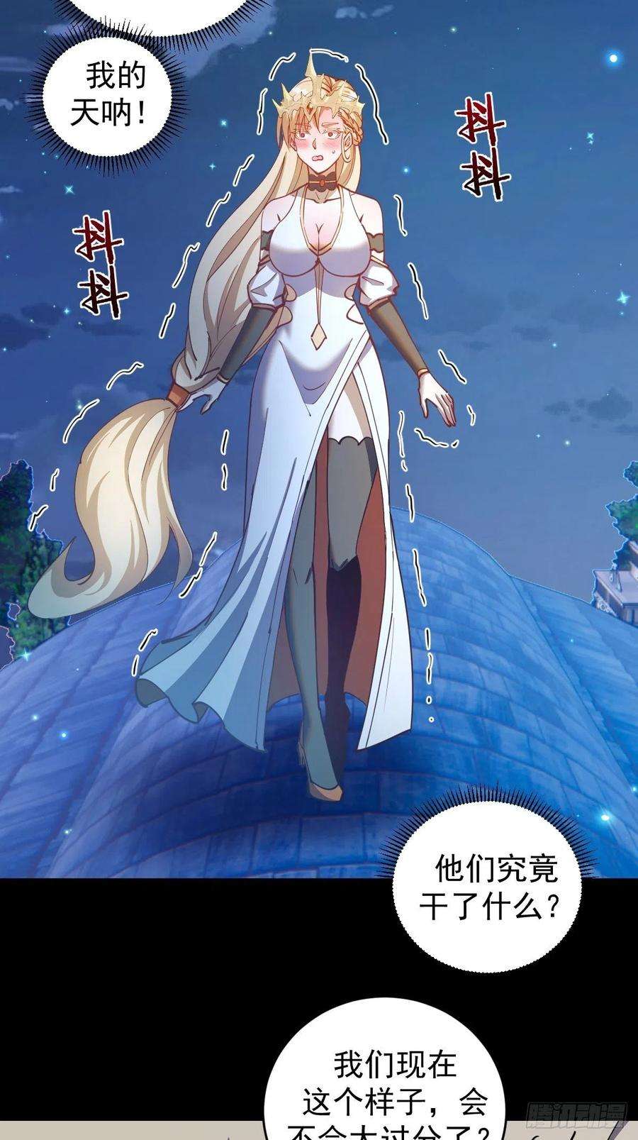 星灵暗帝207话：吃醋