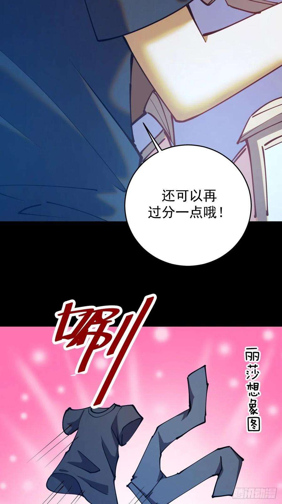 星灵暗帝207话：吃醋