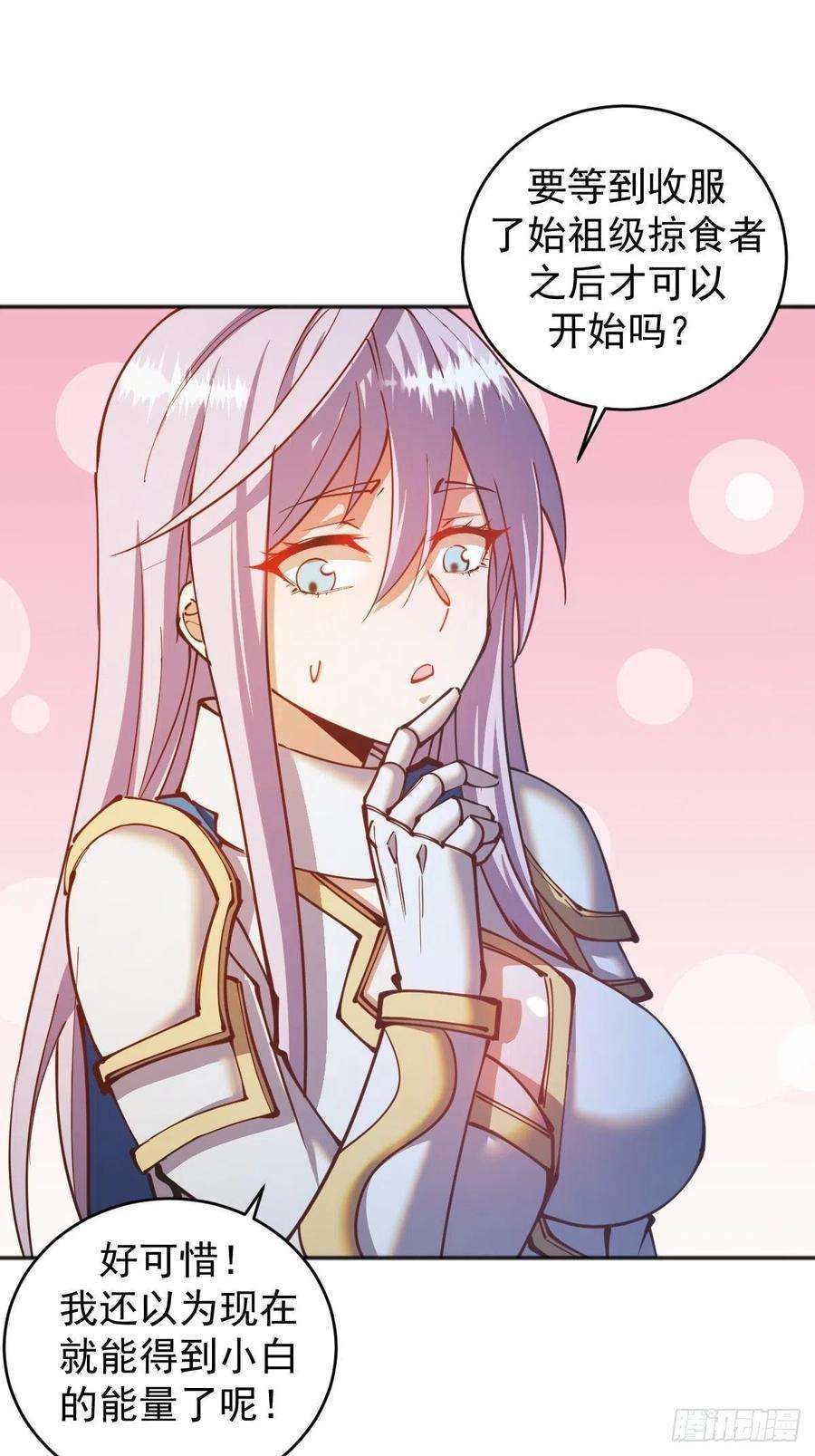 星灵暗帝208话：下海