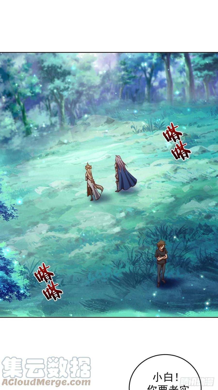 星灵暗帝208话：下海