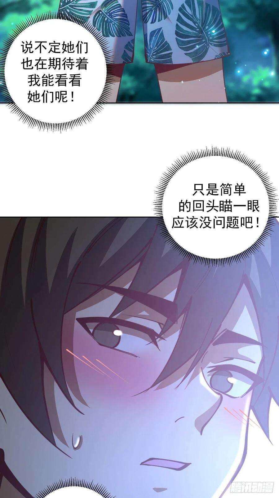 星灵暗帝208话：下海