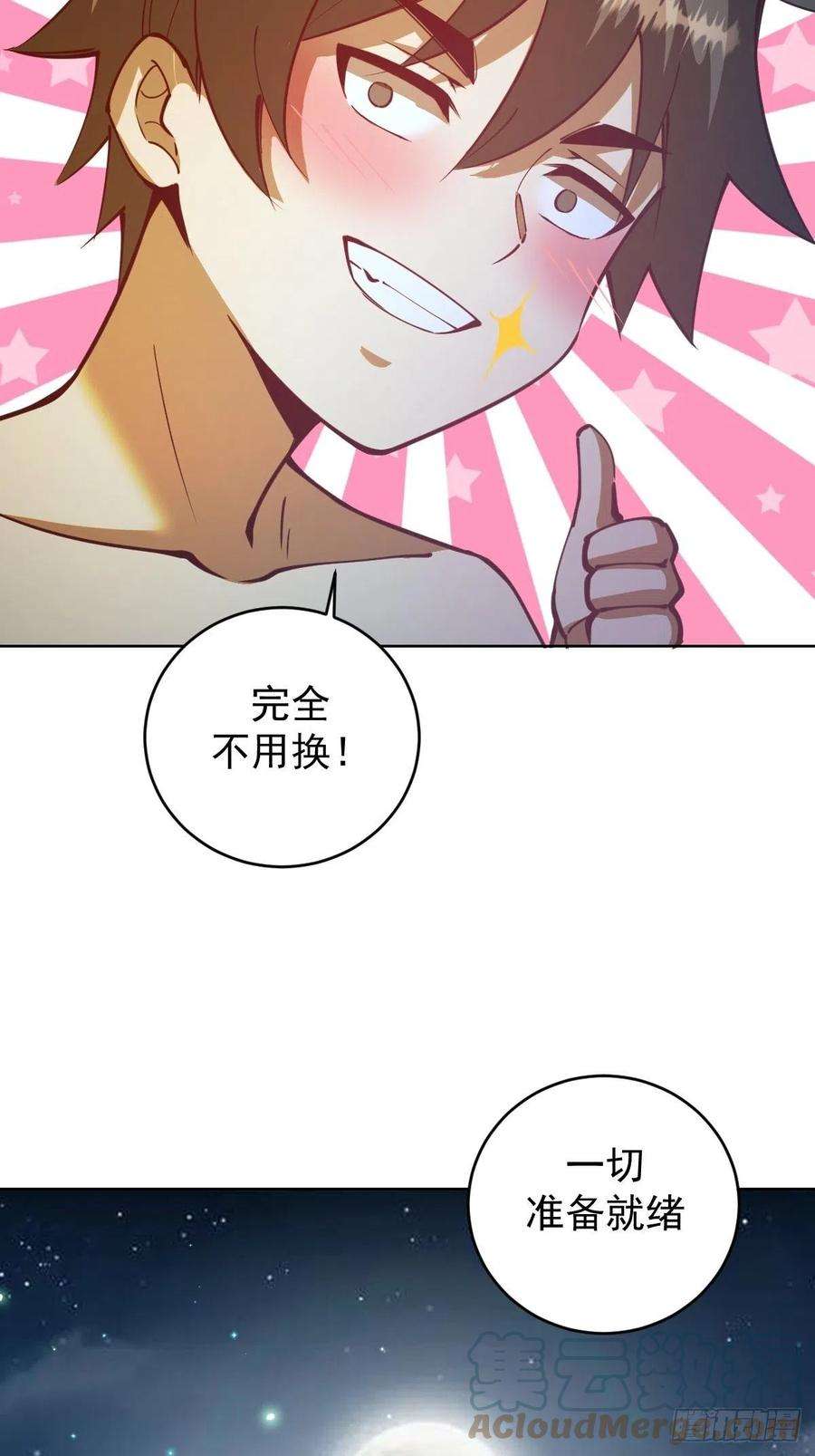 星灵暗帝208话：下海