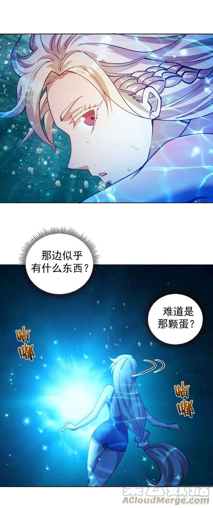 星灵暗帝208话：下海