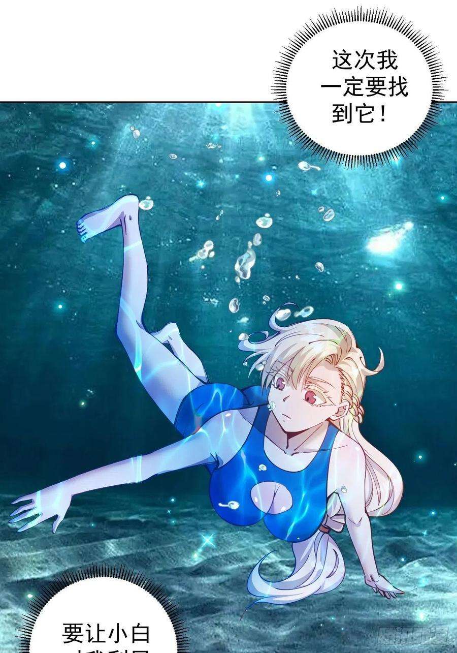 星灵暗帝208话：下海