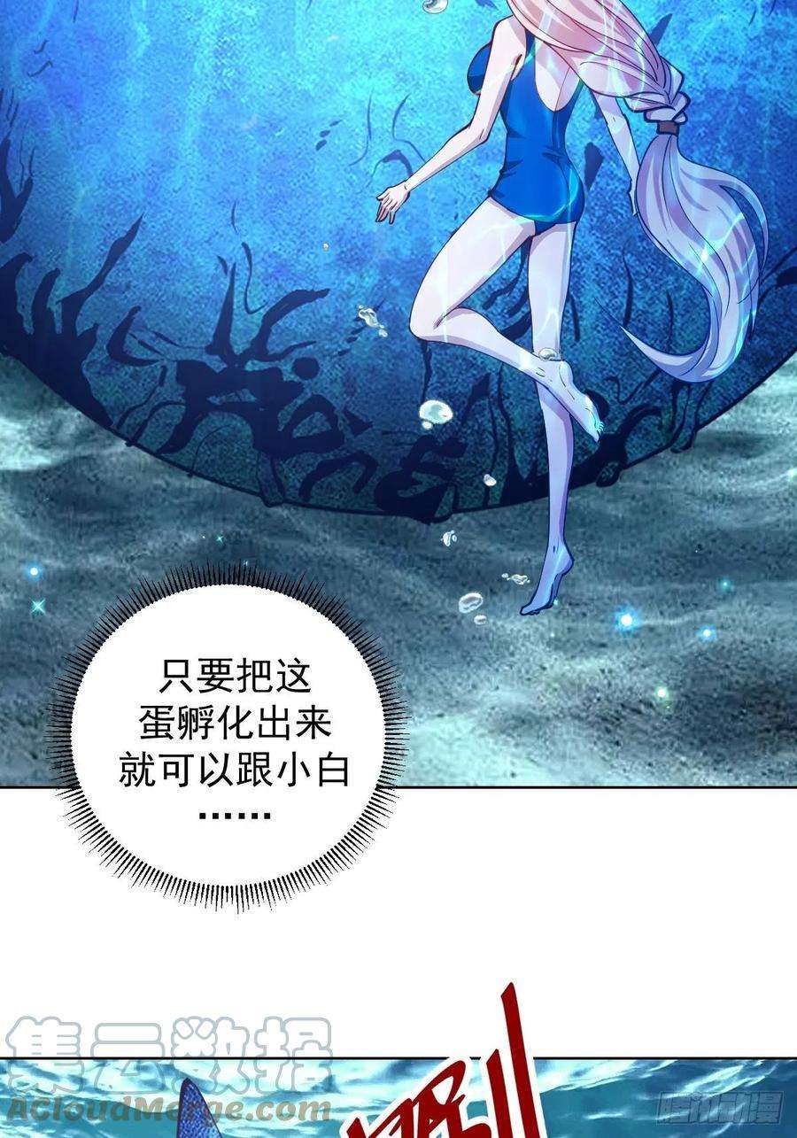 星灵暗帝208话：下海