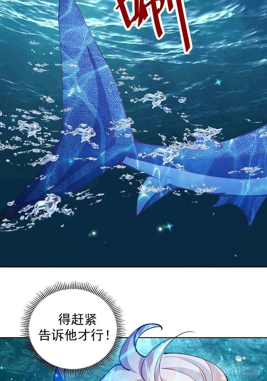 星灵暗帝208话：下海