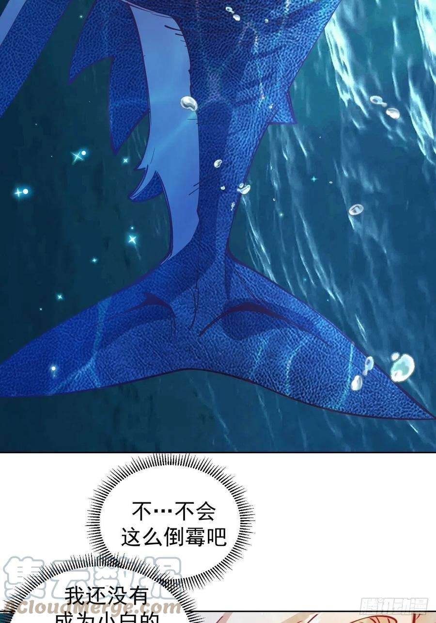 星灵暗帝208话：下海