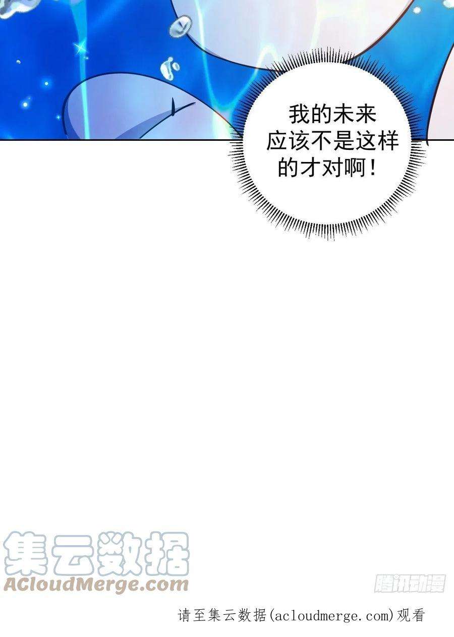 星灵暗帝208话：下海