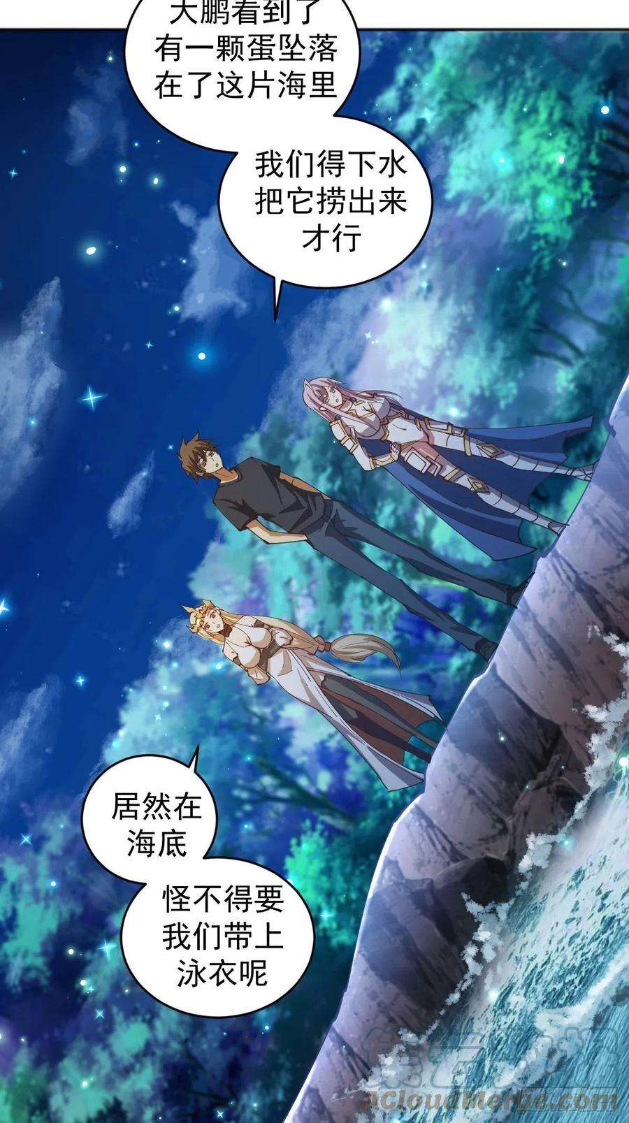 星灵暗帝208话：下海