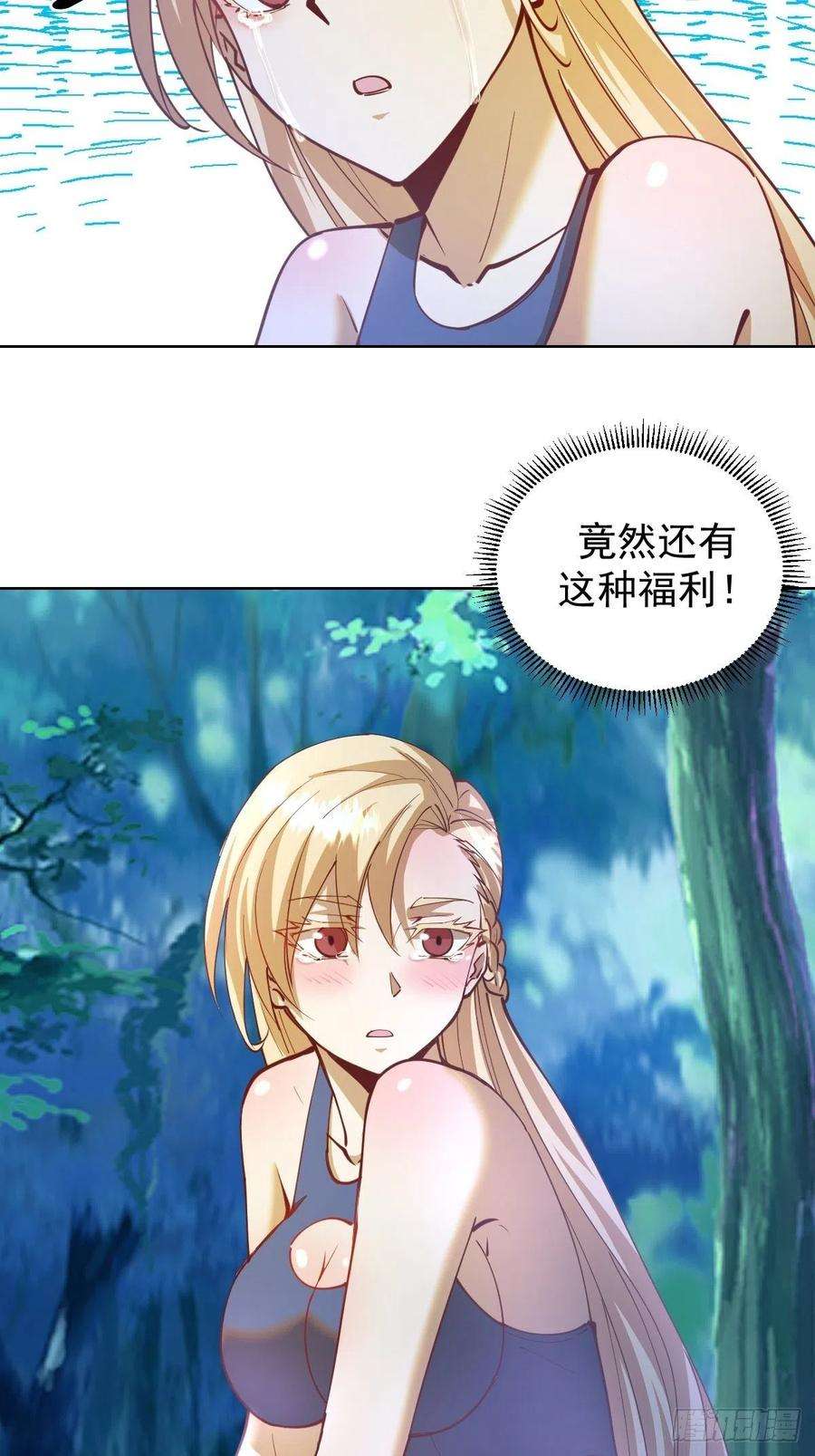 星灵暗帝209话：人工呼吸