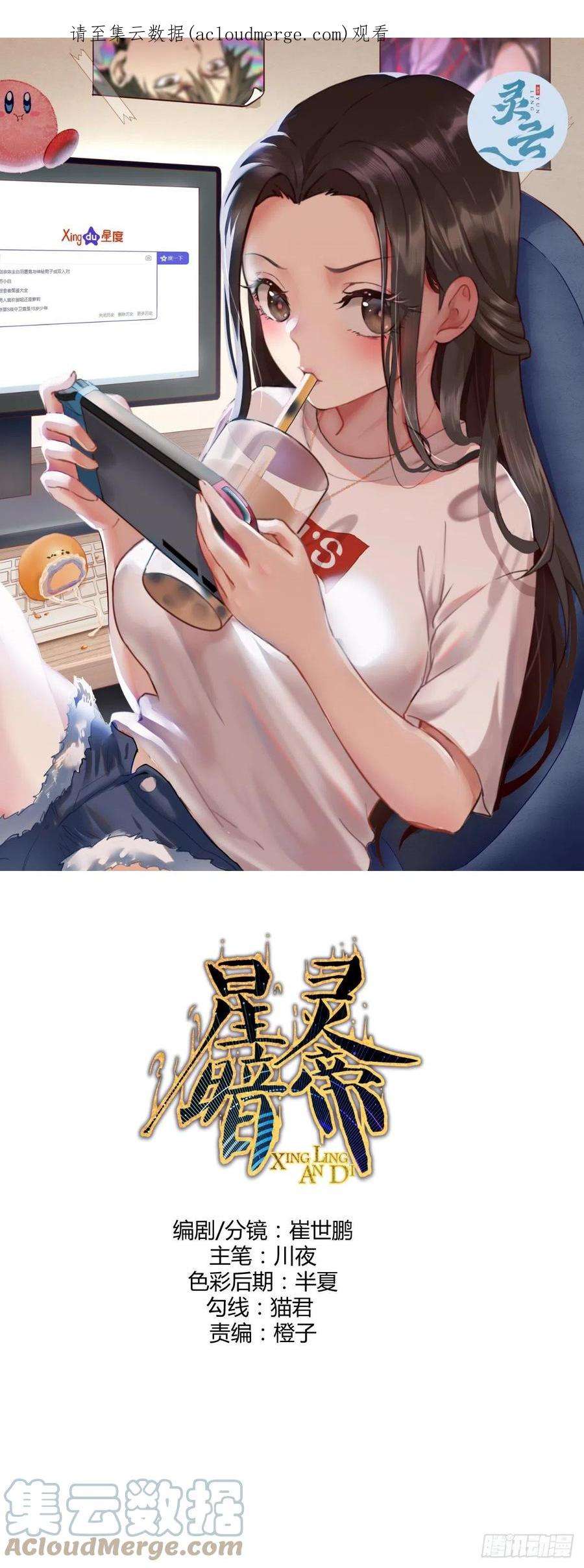 星灵暗帝211话：艾艾的实力