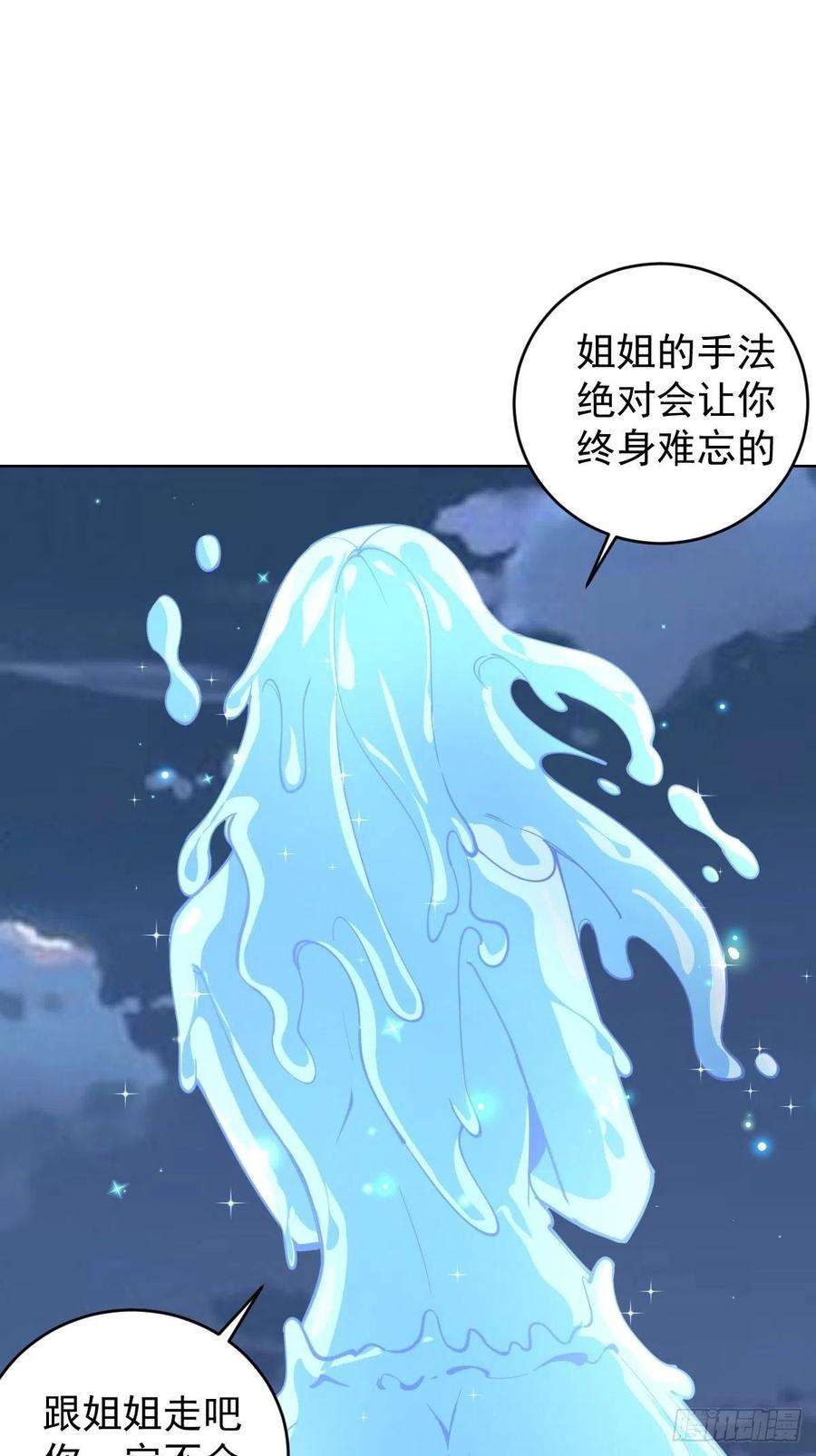 星灵暗帝211话：艾艾的实力