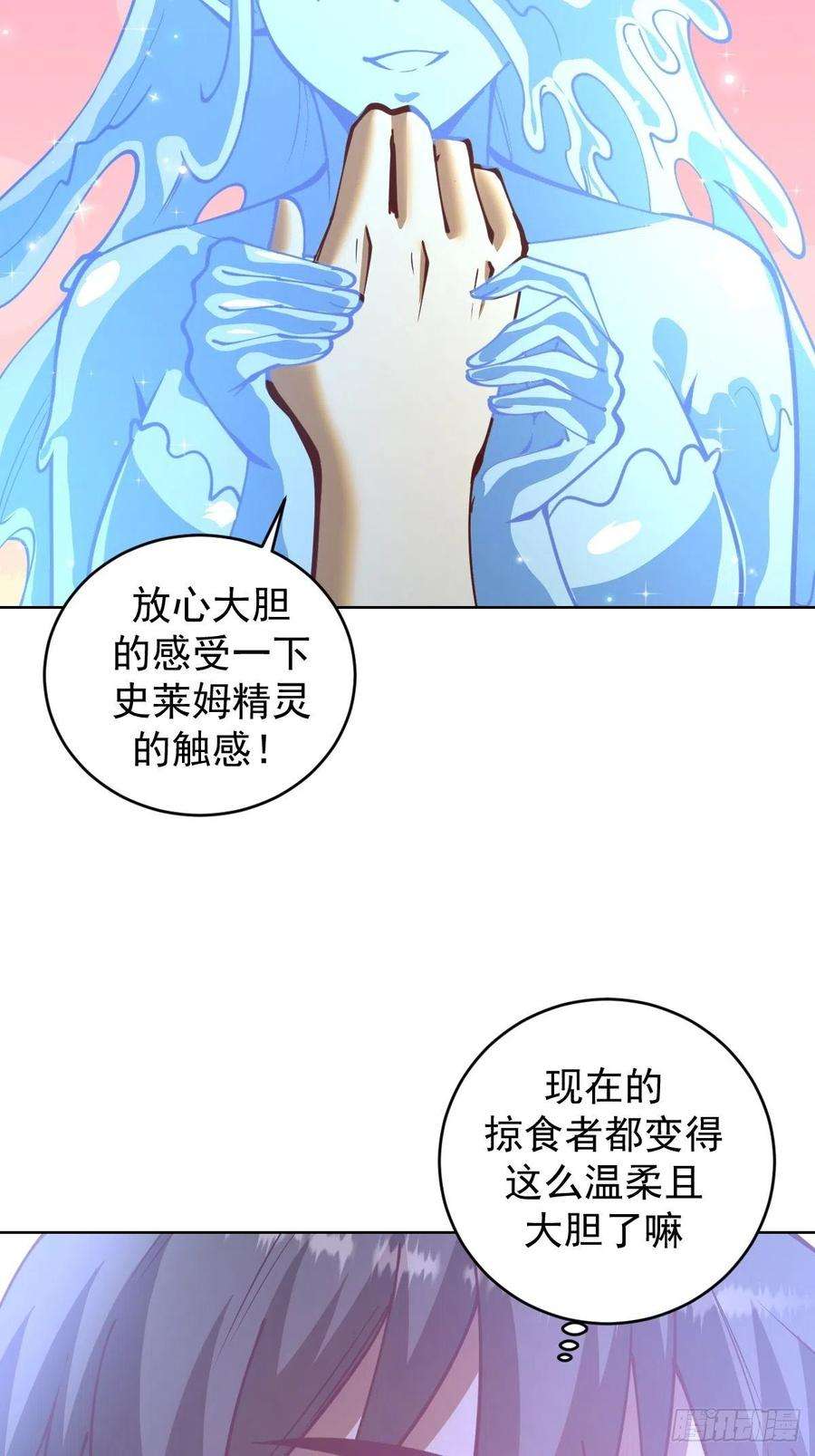 星灵暗帝211话：艾艾的实力