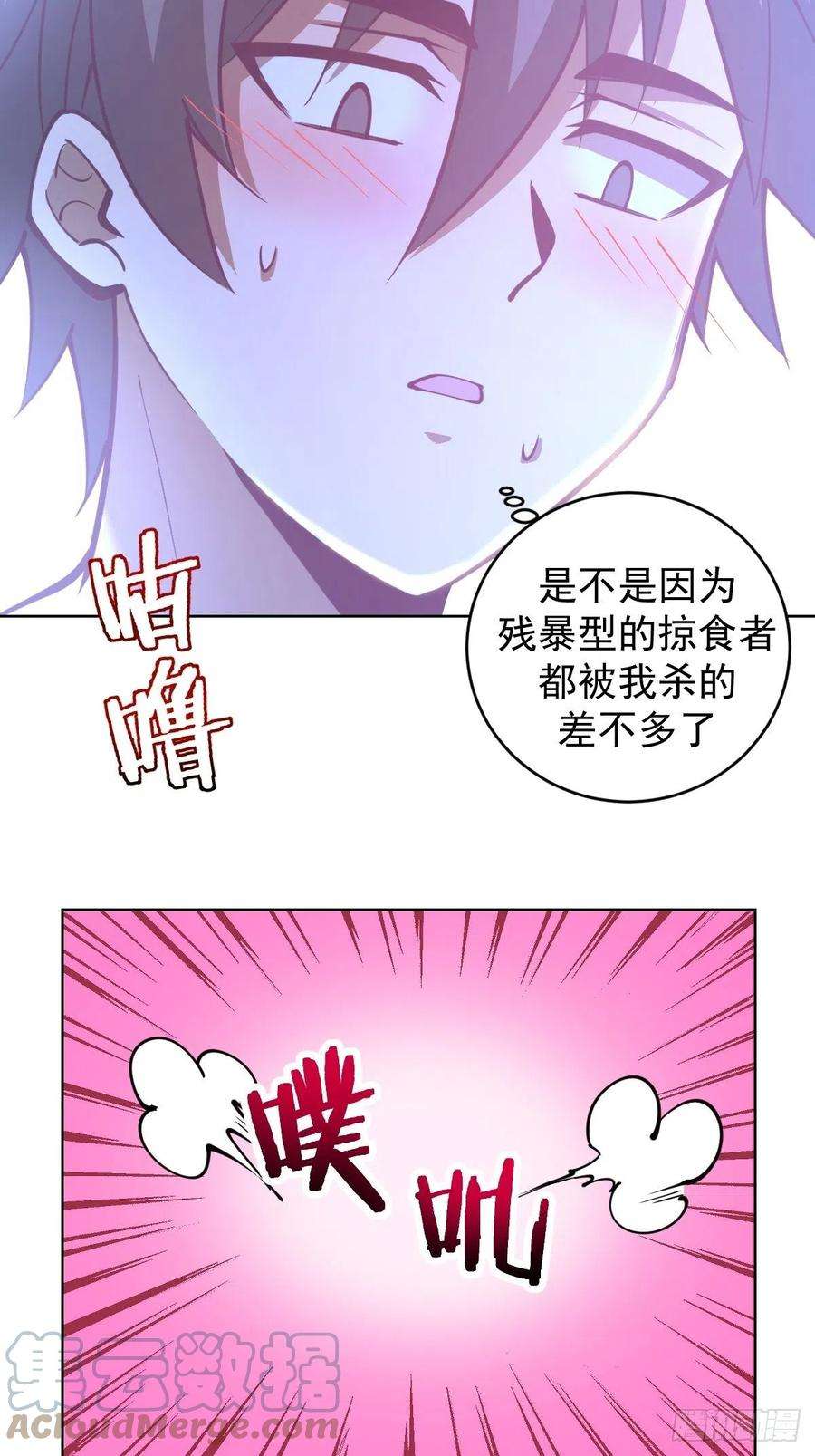星灵暗帝211话：艾艾的实力