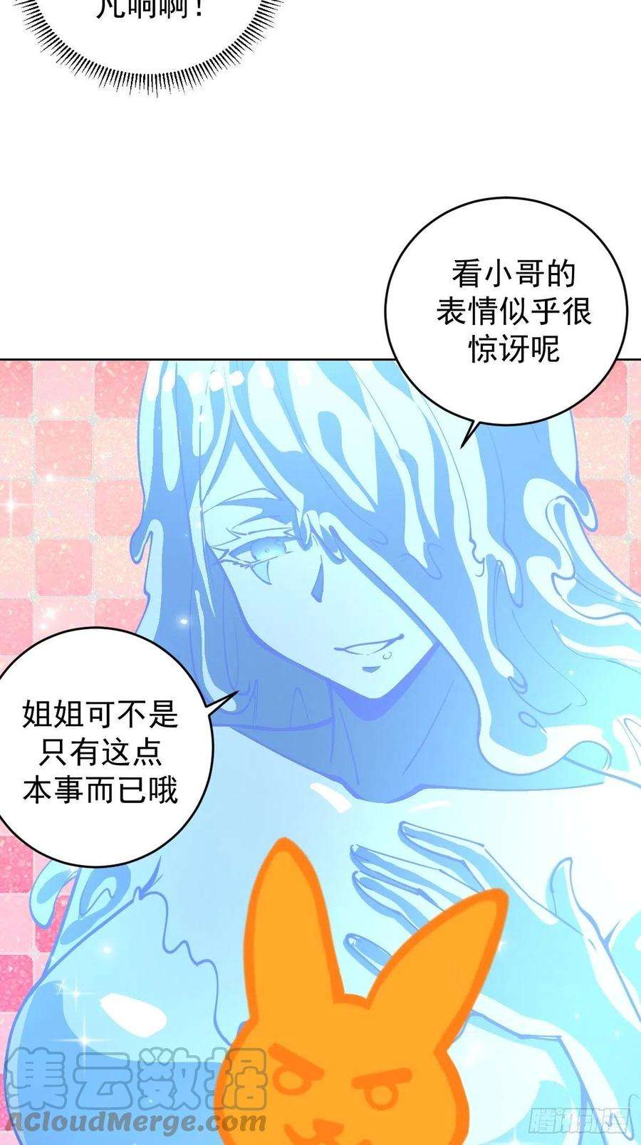 星灵暗帝211话：艾艾的实力