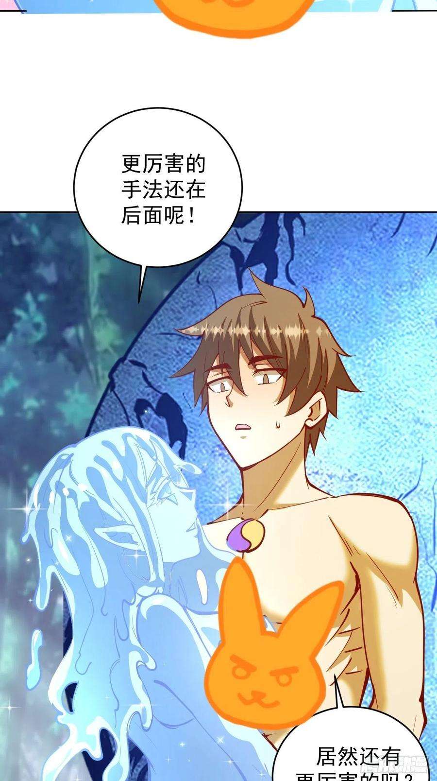 星灵暗帝211话：艾艾的实力