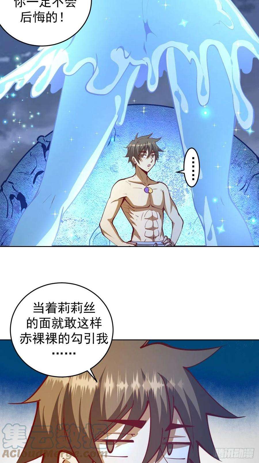 星灵暗帝211话：艾艾的实力