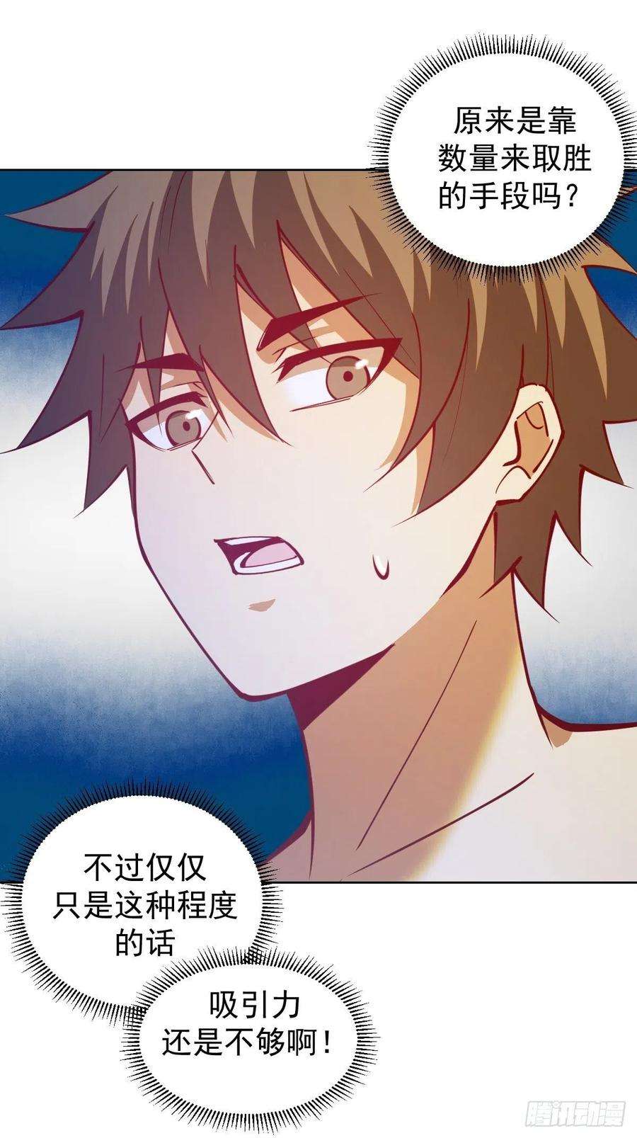 星灵暗帝211话：艾艾的实力