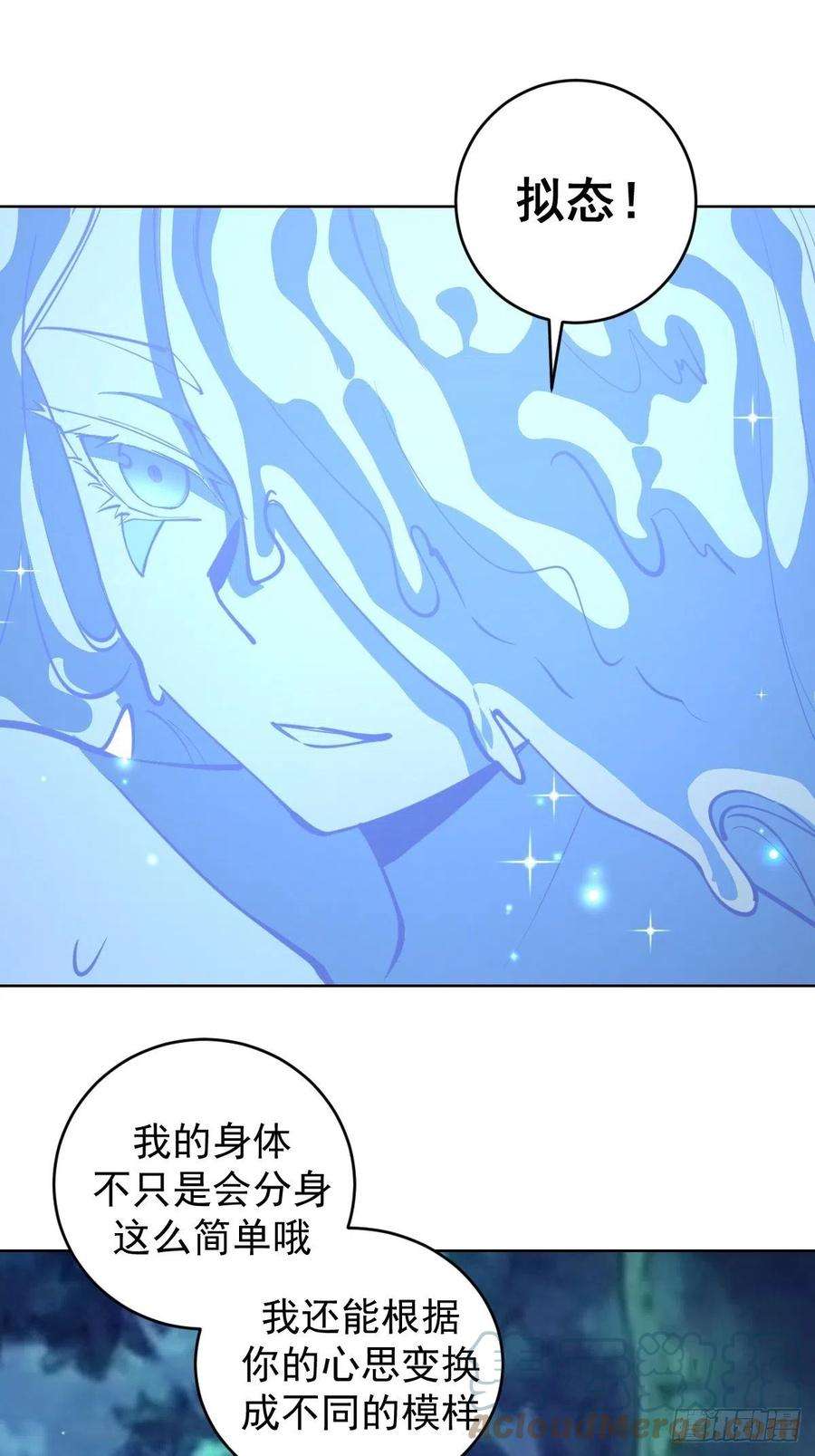 星灵暗帝211话：艾艾的实力