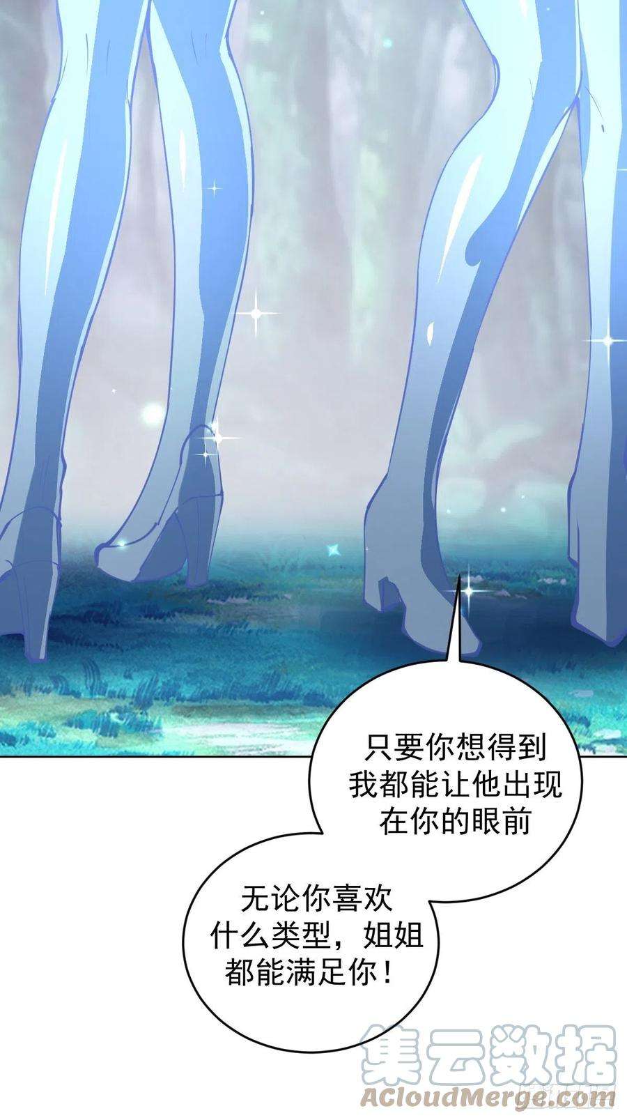 星灵暗帝211话：艾艾的实力