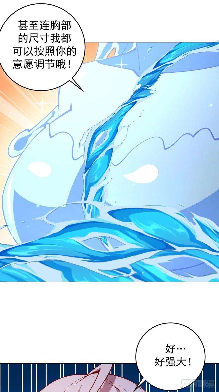 星灵暗帝211话：艾艾的实力